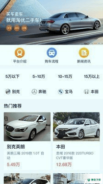淘优二手车最新2022版下载