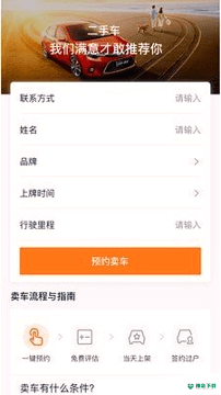 淘优二手车安卓版下载