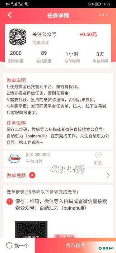 攒米米下载