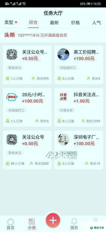 攒米米安卓软件下载