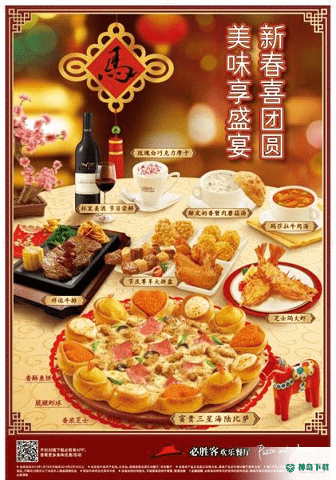必胜客大餐安卓下载