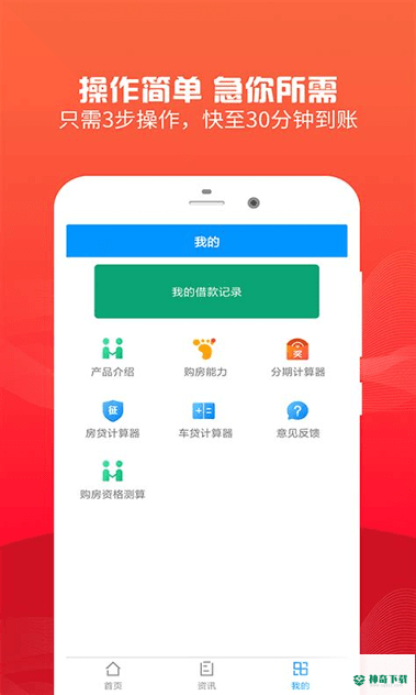 贷款借钱分期借贷最新版下载