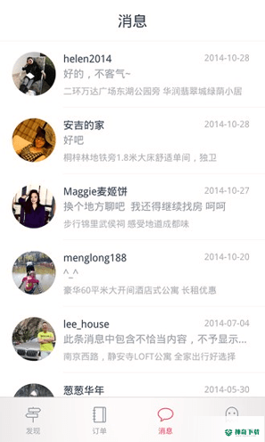 小猪短租app下载