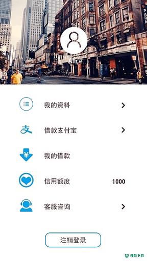 快速贷最新版下载