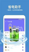 万能清理助手最新2022版下载