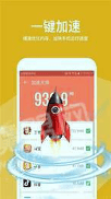 万能清理助手app下载