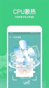 万能清理助手安卓app下载