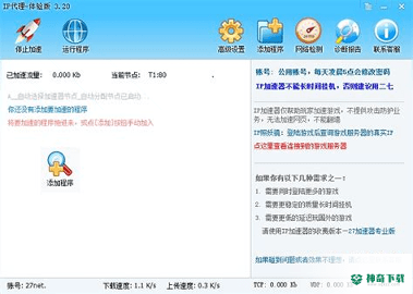 云末加速器2022最新下载