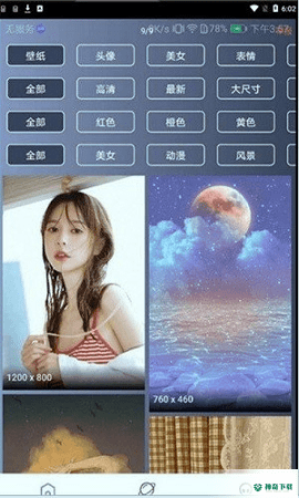 心晴壁纸2022最新下载