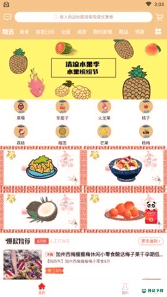 有返购物安卓应用下载