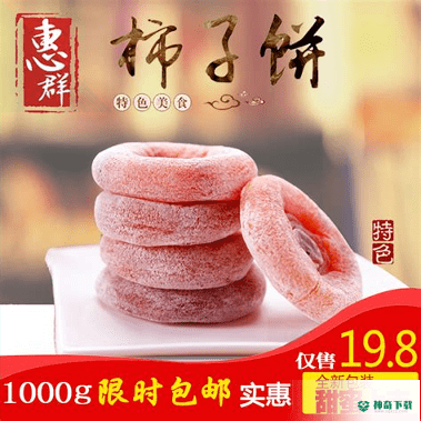 西北特产网商城安卓应用下载