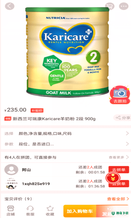 猫果店安卓版下载
