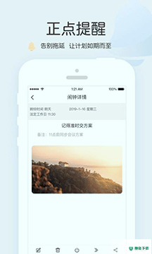 正点闹钟2022最新下载