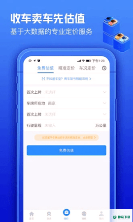 车300安卓版下载