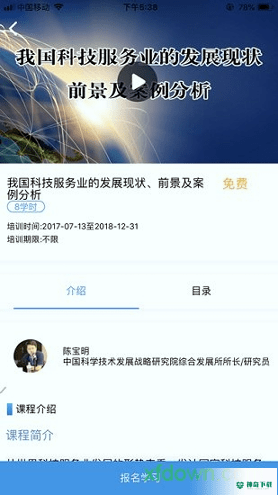 泉城专技学堂app下载