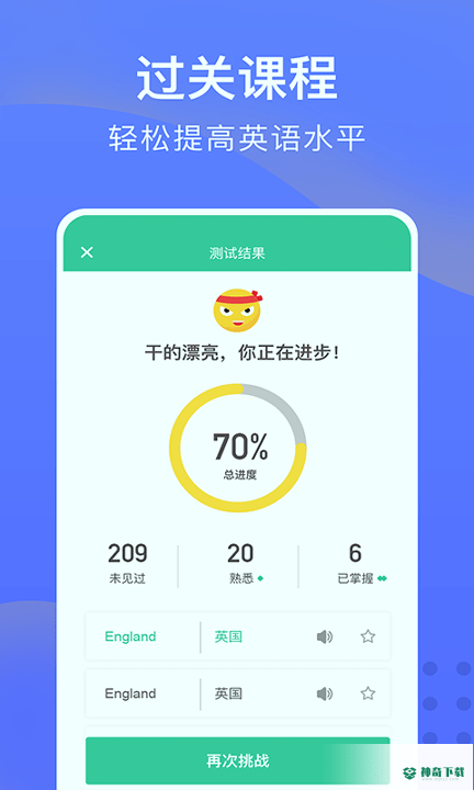 从零开始学英语app下载