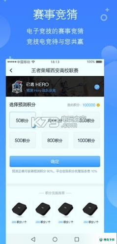 X电竞安卓版下载