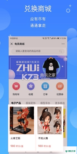 X电竞安卓版下载