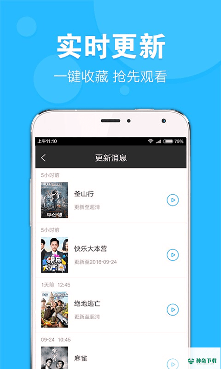 天天看app下载
