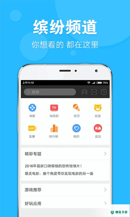 天天看APP下载
