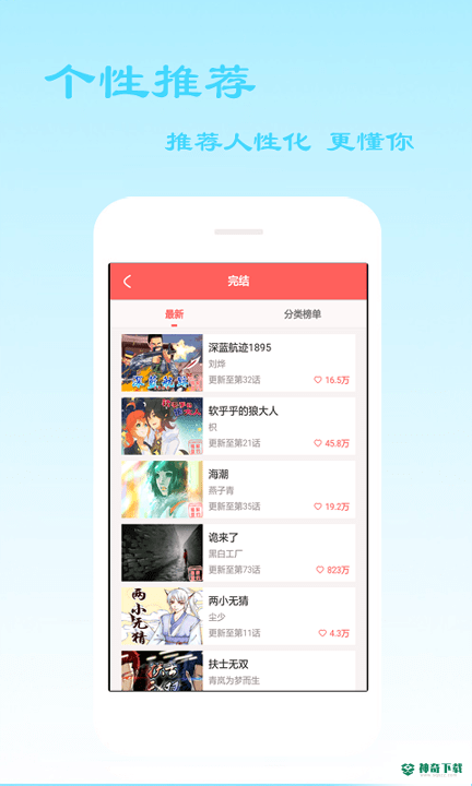 天天免费漫画app下载