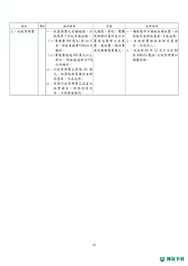 加吧Job安卓版下载