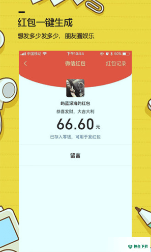 玩截图下载
