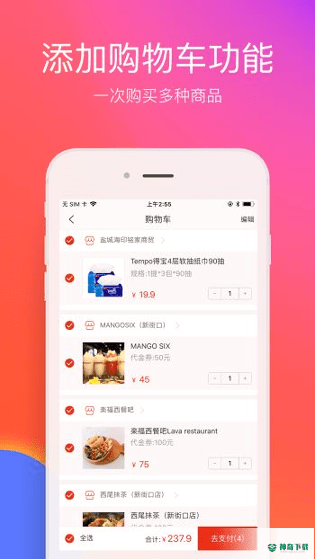 在永州APP下载