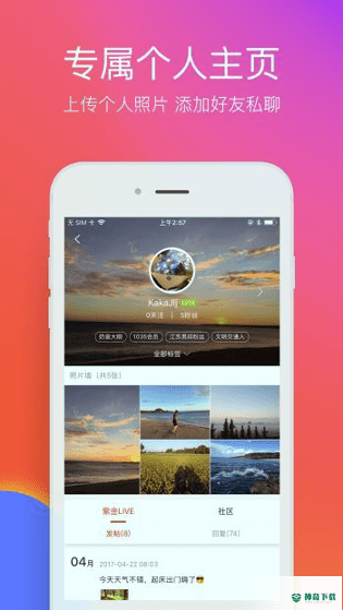 在永州app下载