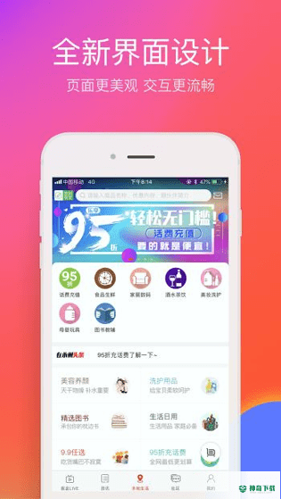 在永州安卓版下载
