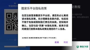 小酷投屏最新2022版下载