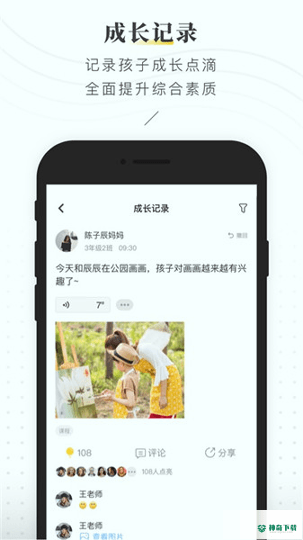 晓黑板同步课堂安卓app下载