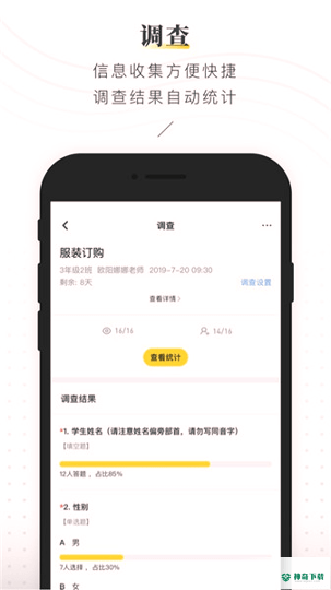 晓黑板同步课堂APP下载