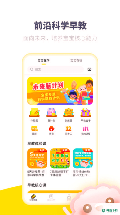 哈奇乐早教下载