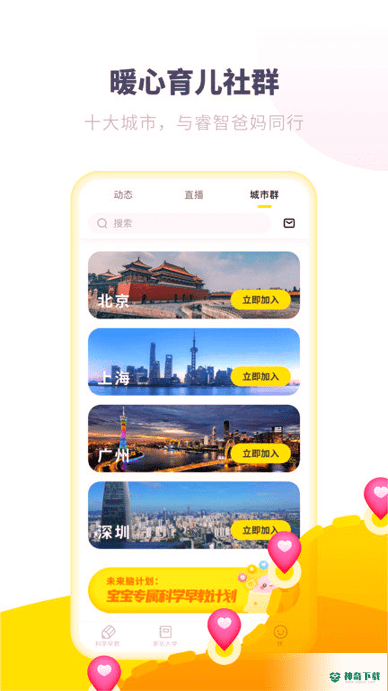 哈奇乐早教安卓下载
