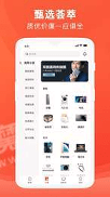 互助购最新2022版下载
