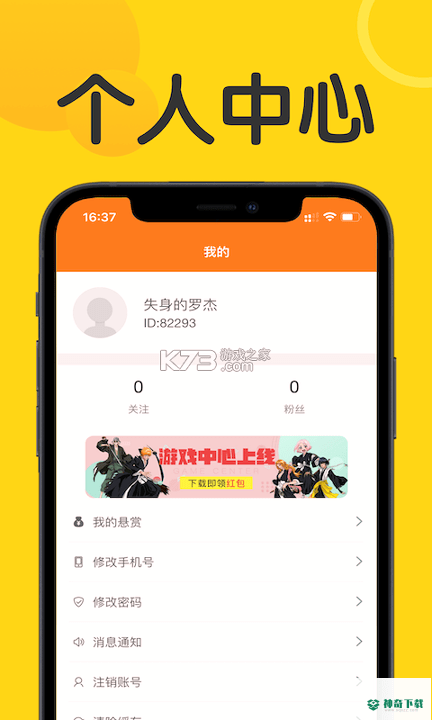 众帮赏APP下载