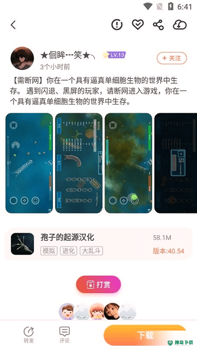 骑士助手游戏盒子安卓版下载