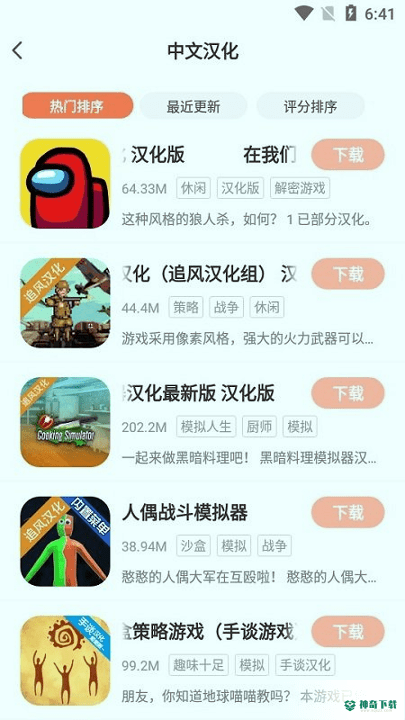 骑士助手游戏盒子2022最新下载