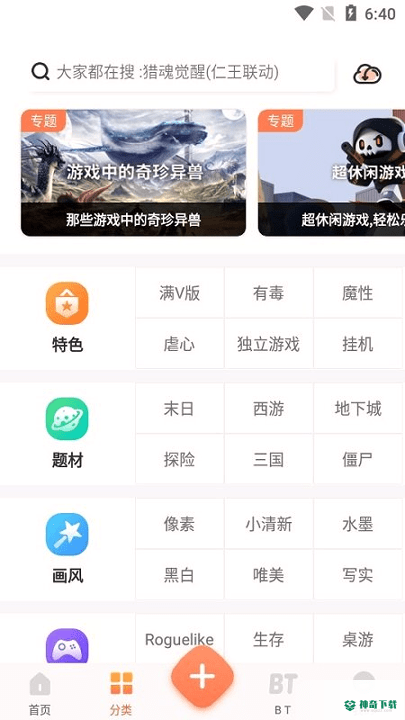 骑士助手游戏盒子下载
