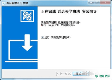 爱学班班安卓版下载