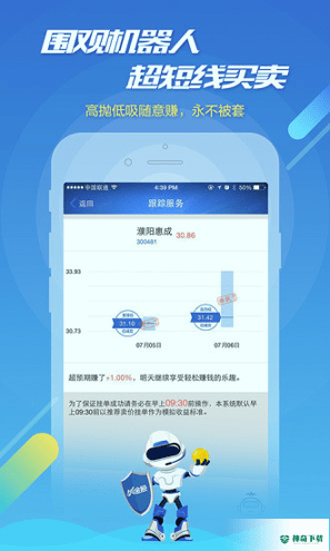 抓金股安卓版下载