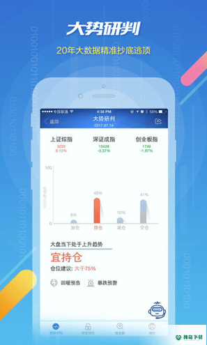抓金股安卓应用下载