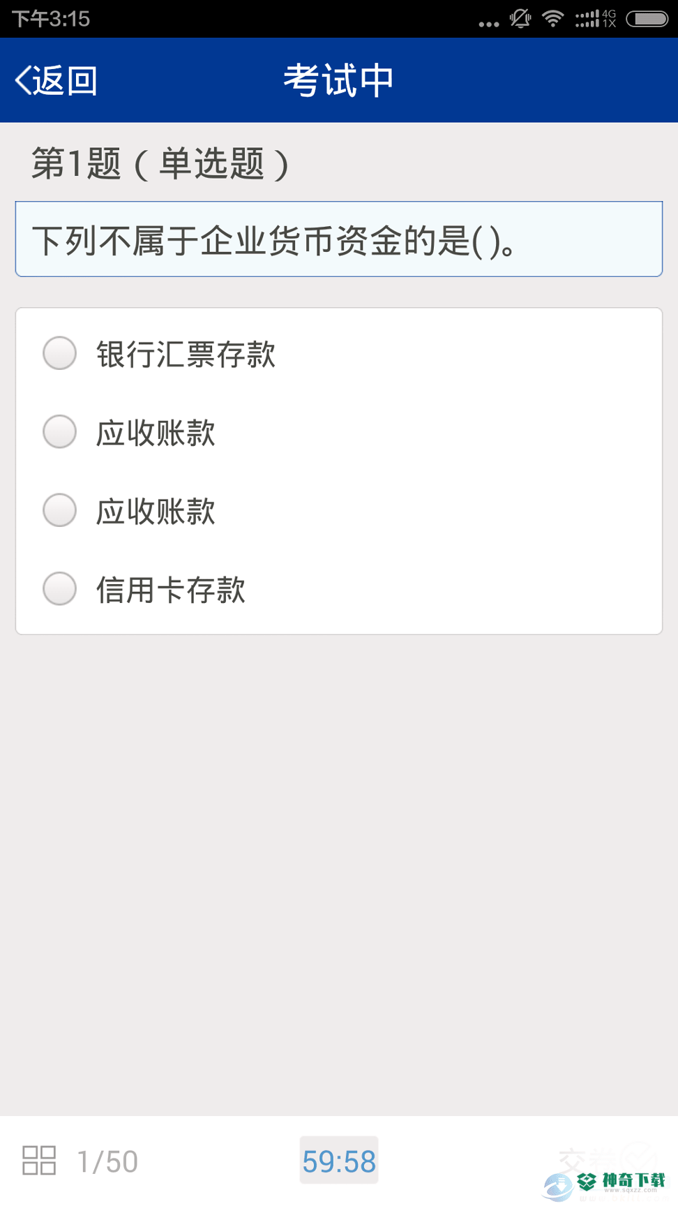 上元教育安卓版APP下载