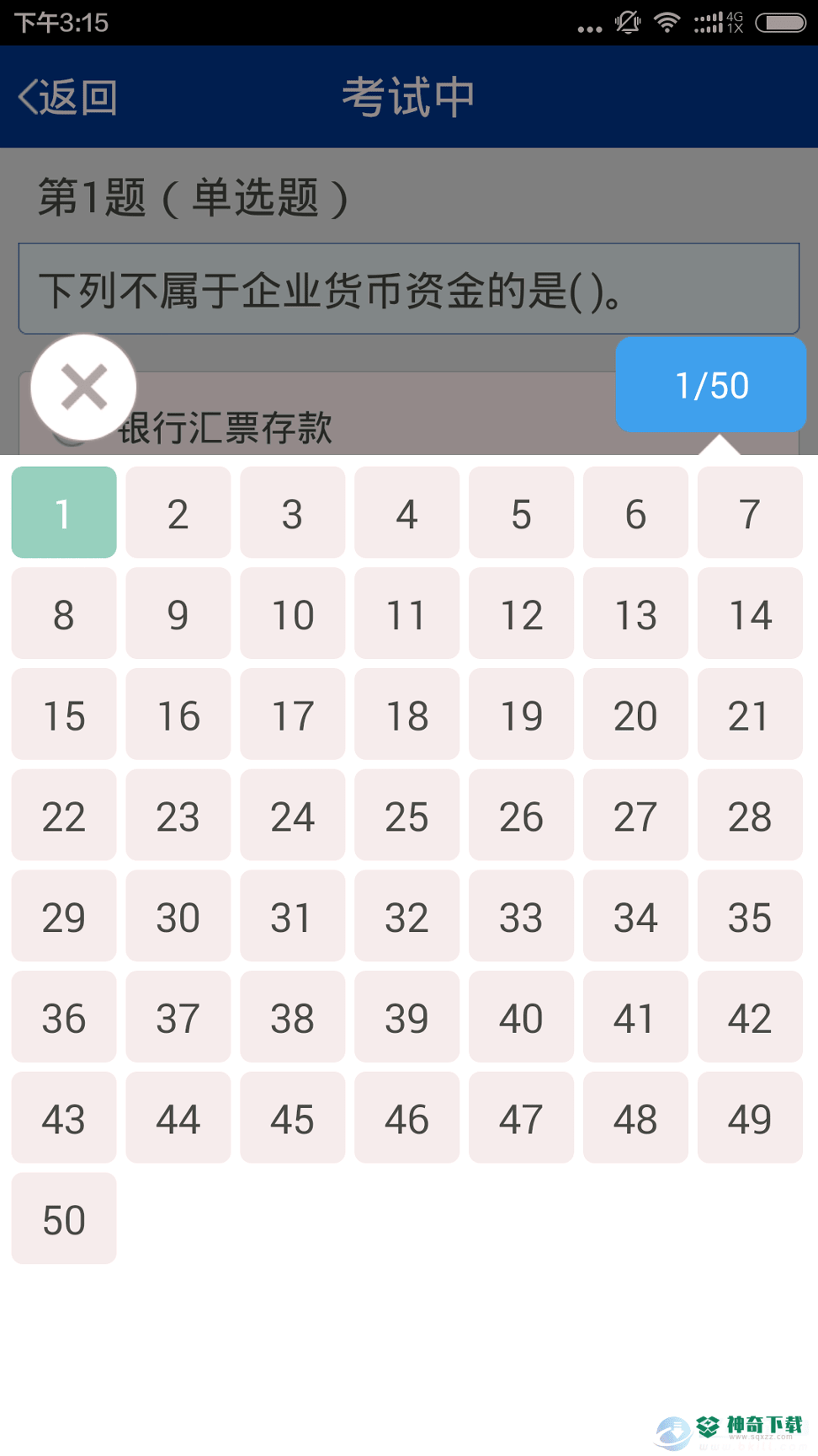 上元教育安卓版下载