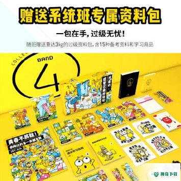 考虫四六级最新版下载