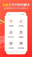 万能扫描王安卓版下载