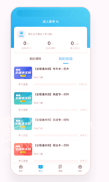 益考通安卓版下载