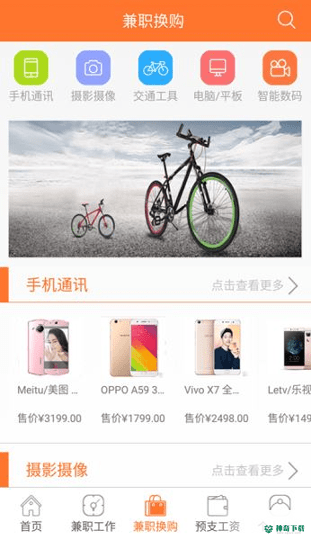 爱赚兼职下载