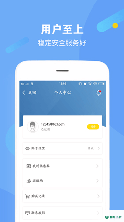 剑鱼加速器安卓app下载